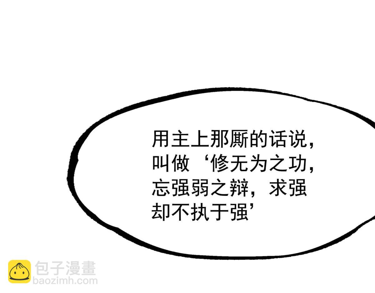 349 不是你的，还给老张(1/4)-第354话