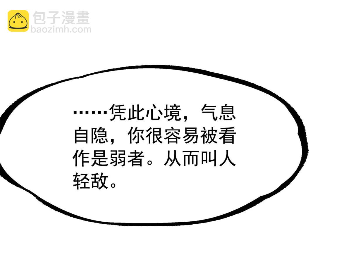 349 不是你的，还给老张(1/4)-第354话