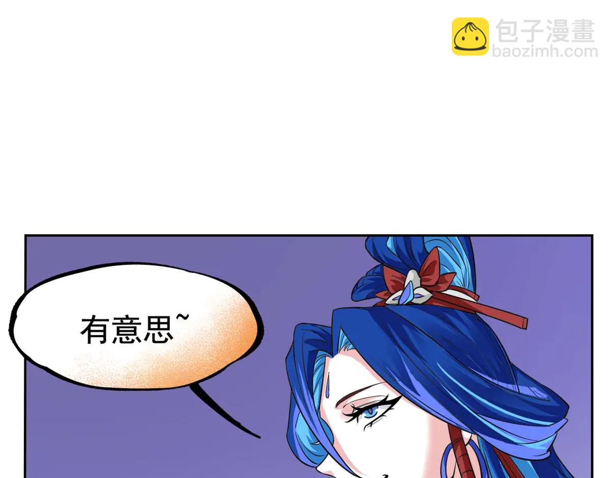 349 不是你的，还给老张(1/4)-第354话