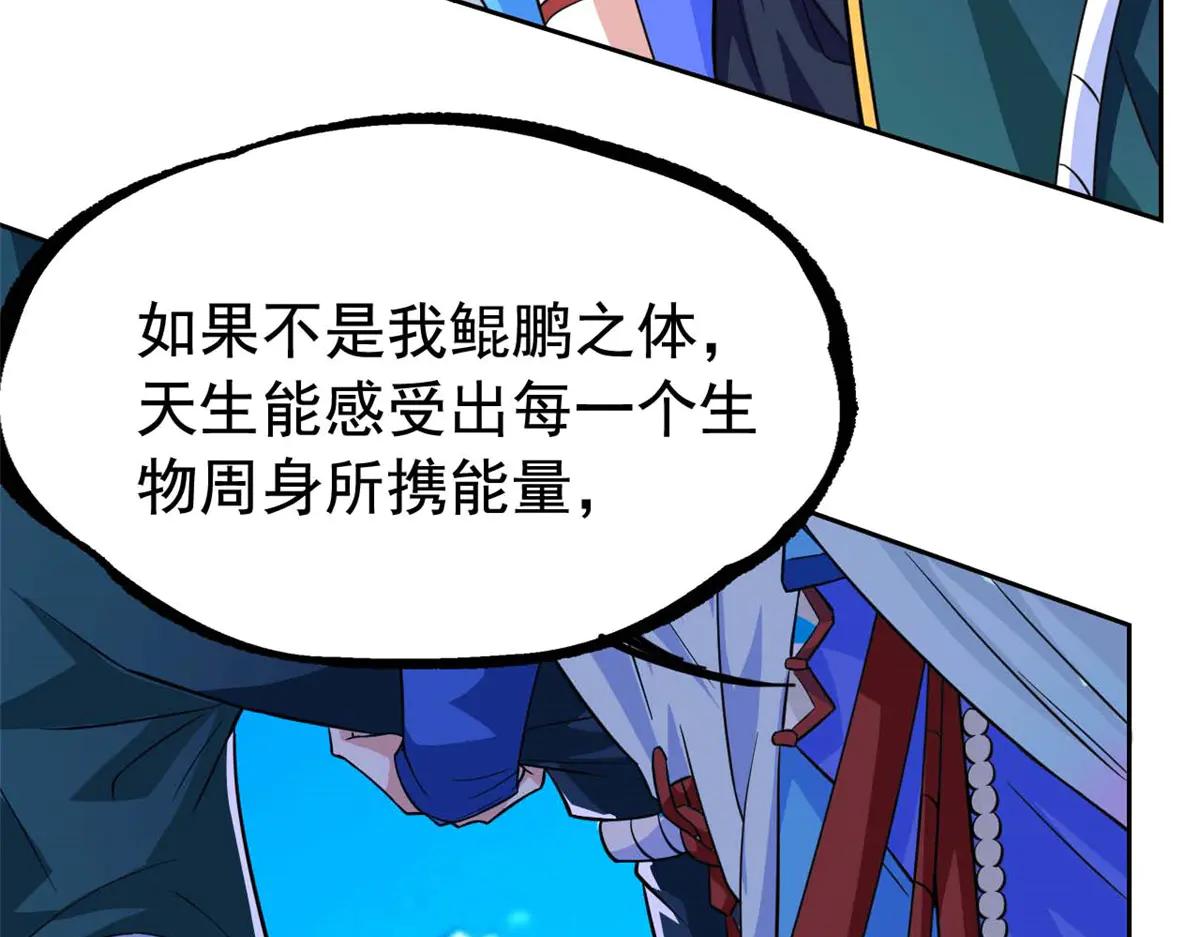 349 不是你的，还给老张(1/4)-第354话