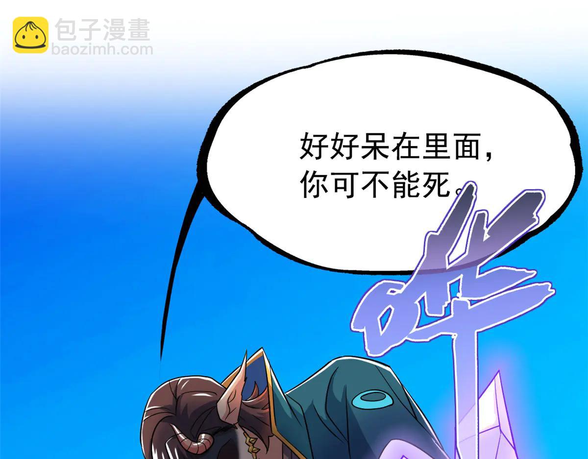 349 不是你的，还给老张(1/4)-第354话
