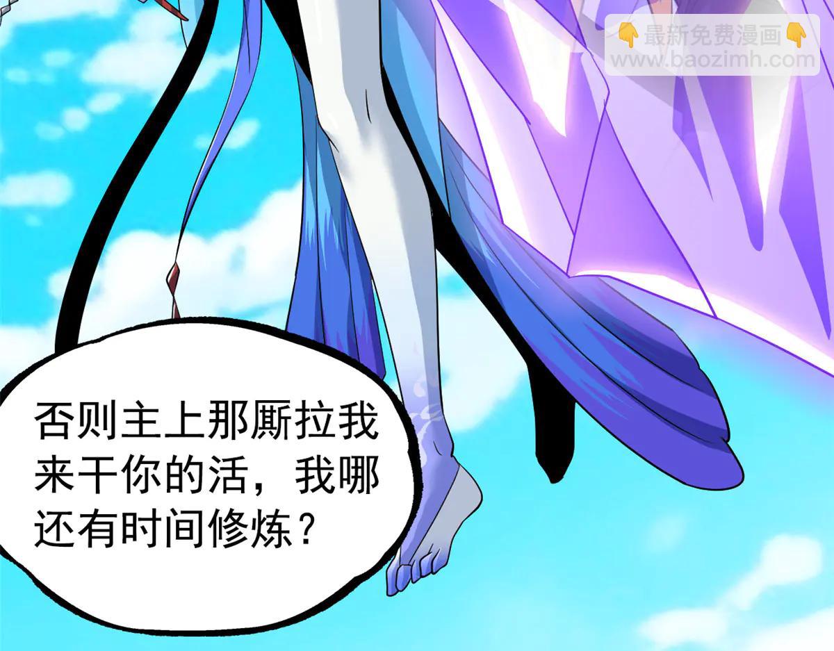 349 不是你的，还给老张(1/4)-第354话