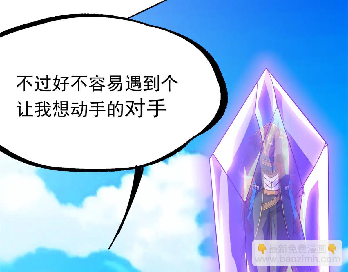 349 不是你的，还给老张(1/4)-第354话