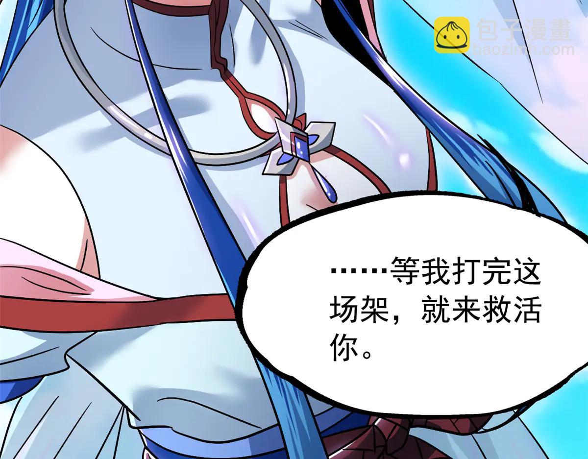 349 不是你的，还给老张(1/4)-第354话