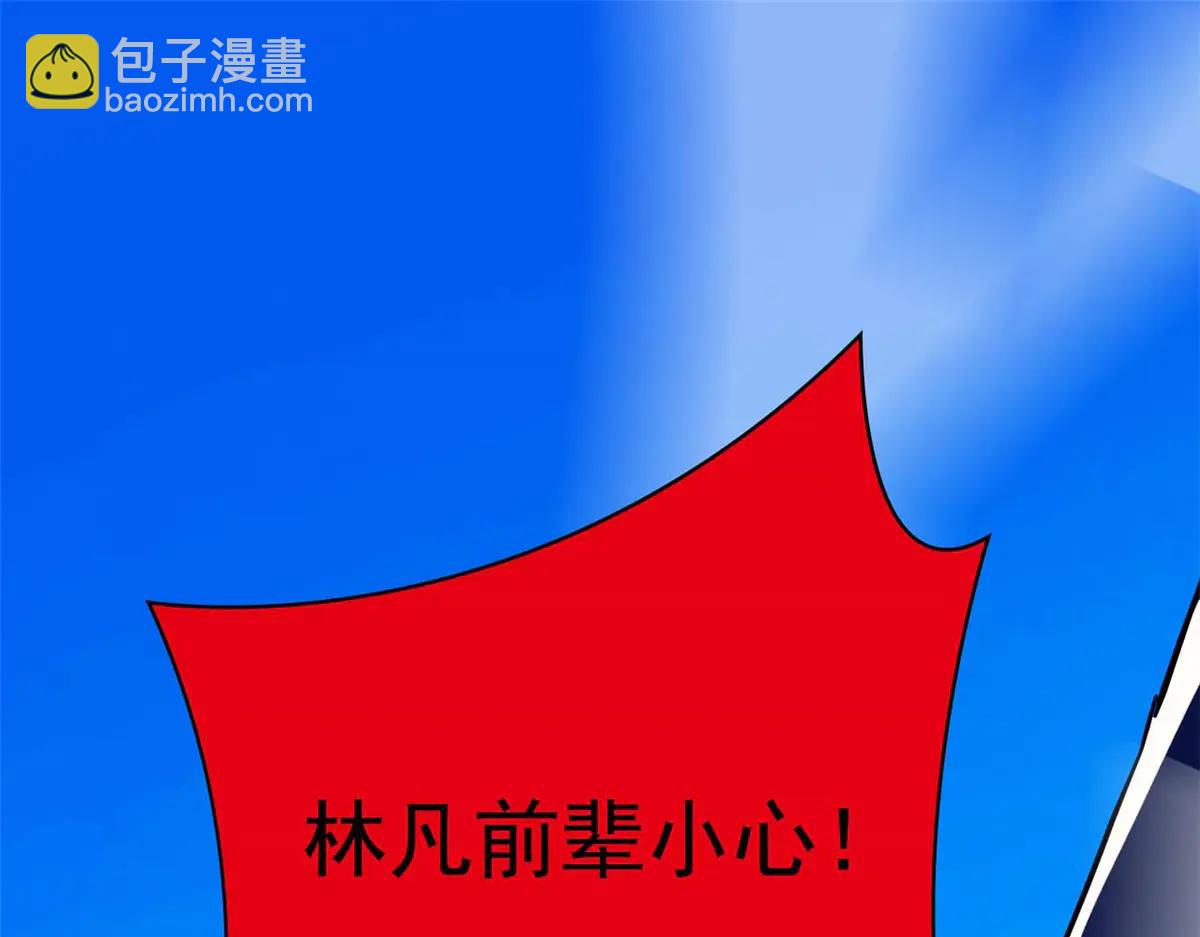 349 不是你的，还给老张(1/4)-第354话