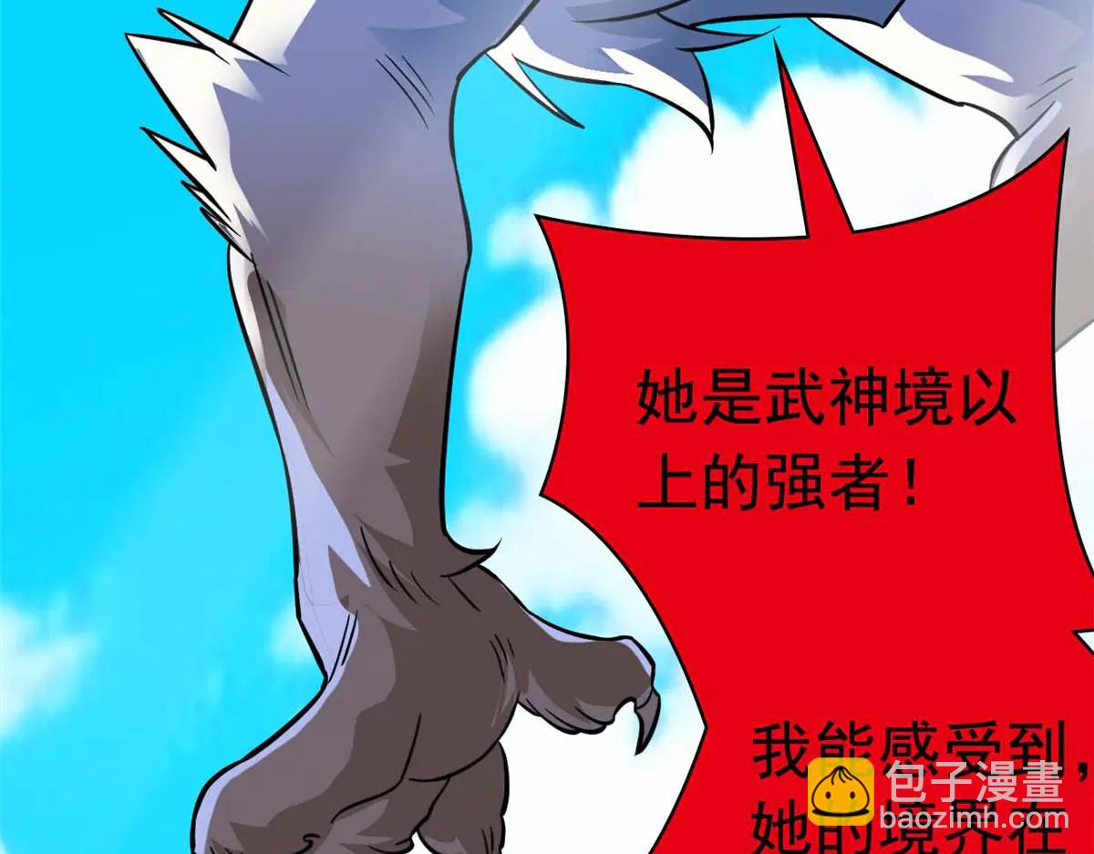 349 不是你的，还给老张(1/4)-第354话