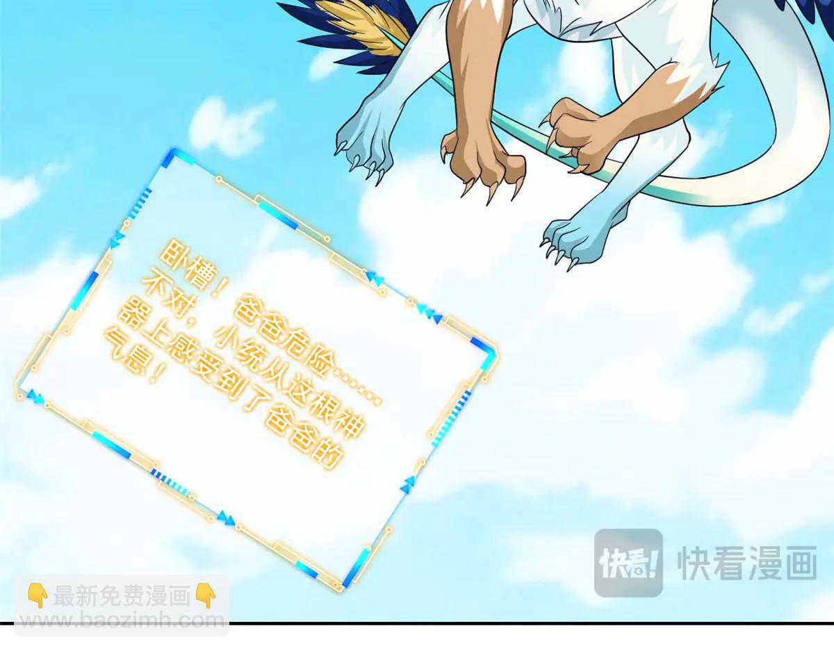 349 不是你的，还给老张(1/4)-第354话