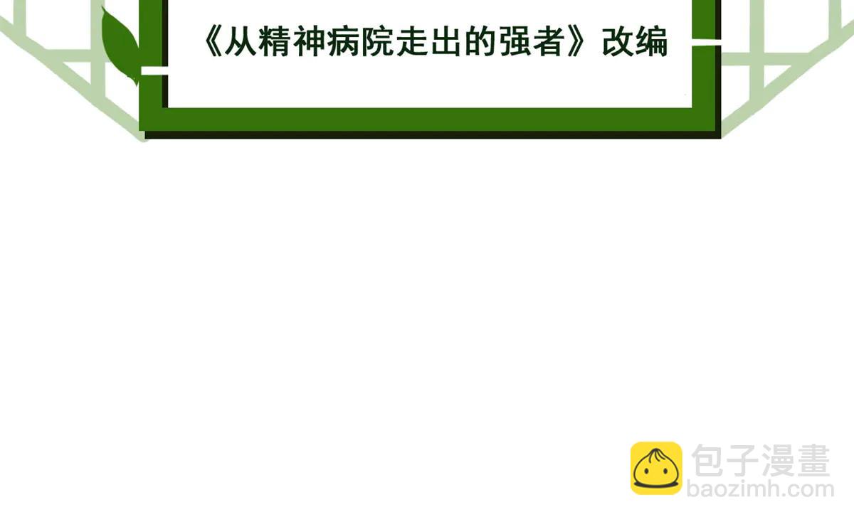 349 不是你的，还给老张(1/4)-第354话