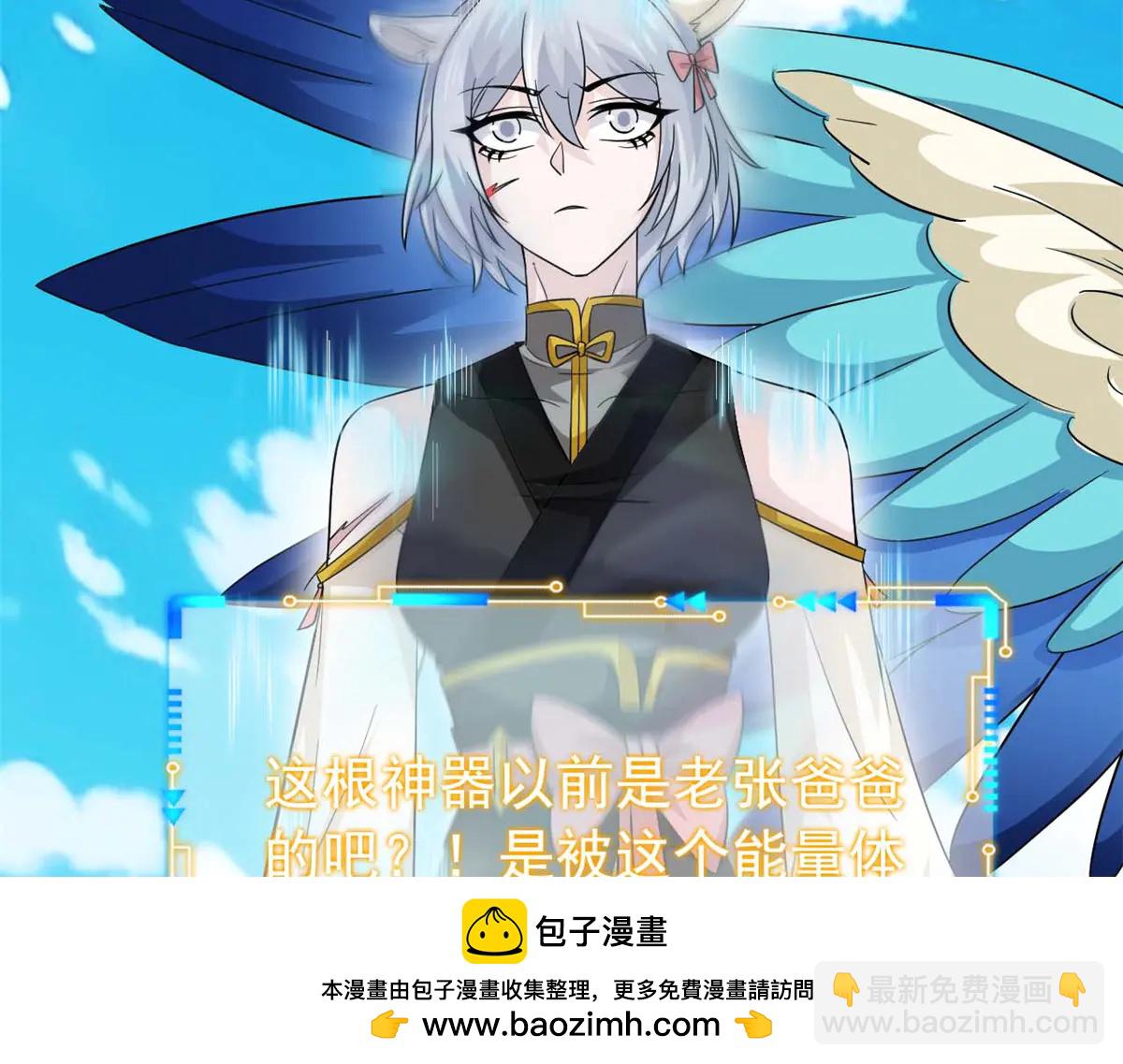 349 不是你的，还给老张(1/4)-第354话