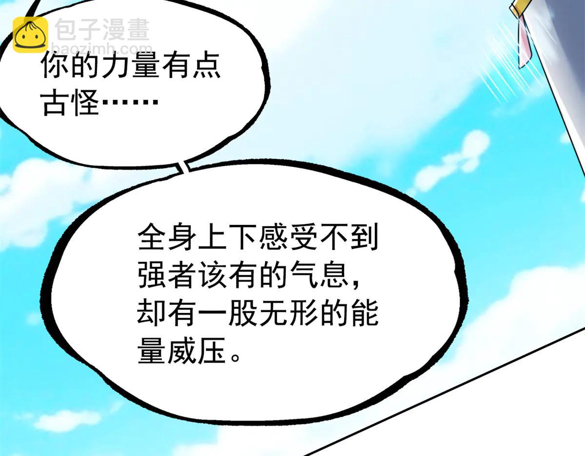 349 不是你的，还给老张(1/4)-第354话