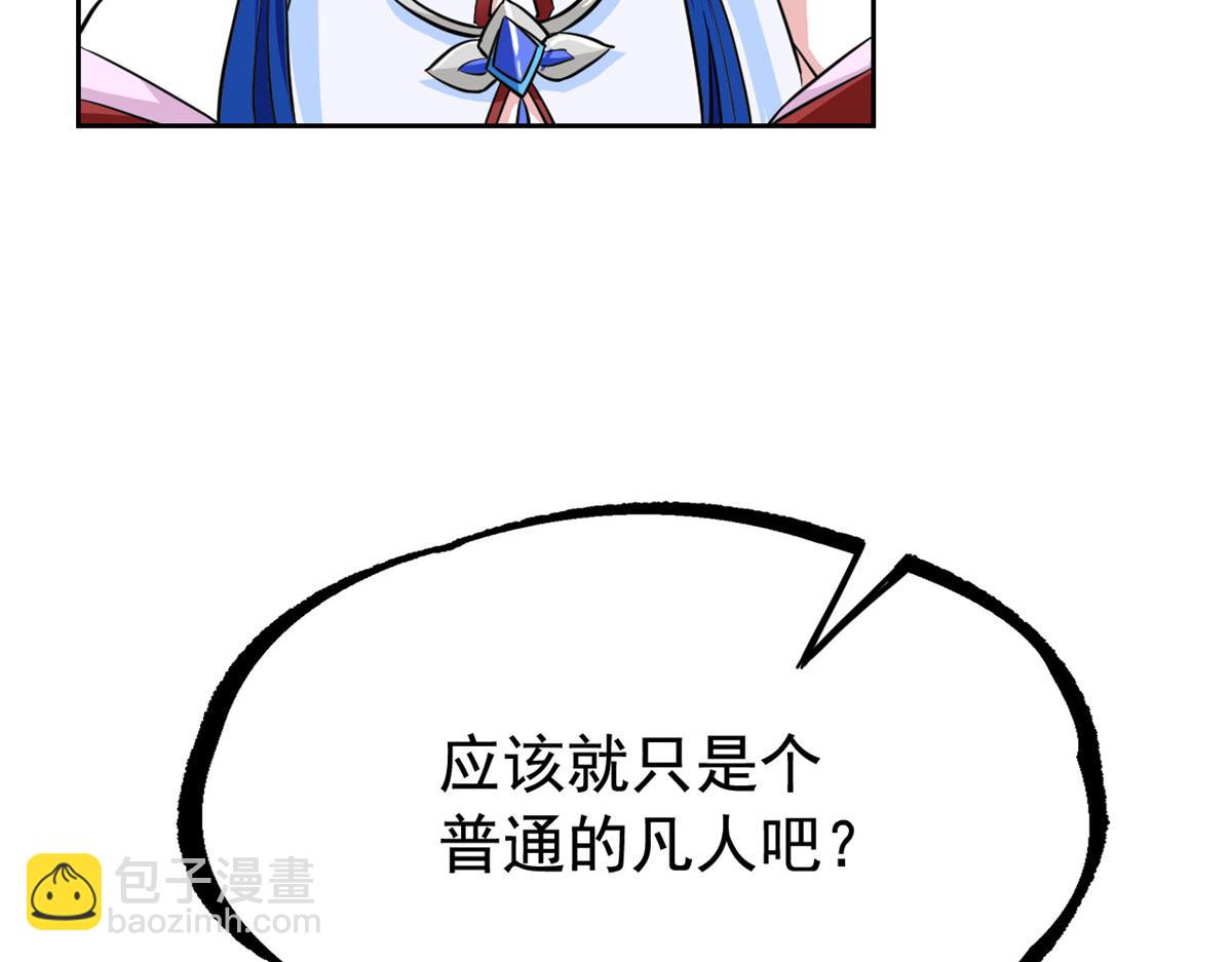 351 神鞭排斥，抽筋之痛(1/5)-第356话