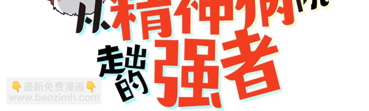 351 神鞭排斥，抽筋之痛(1/5)-第356话