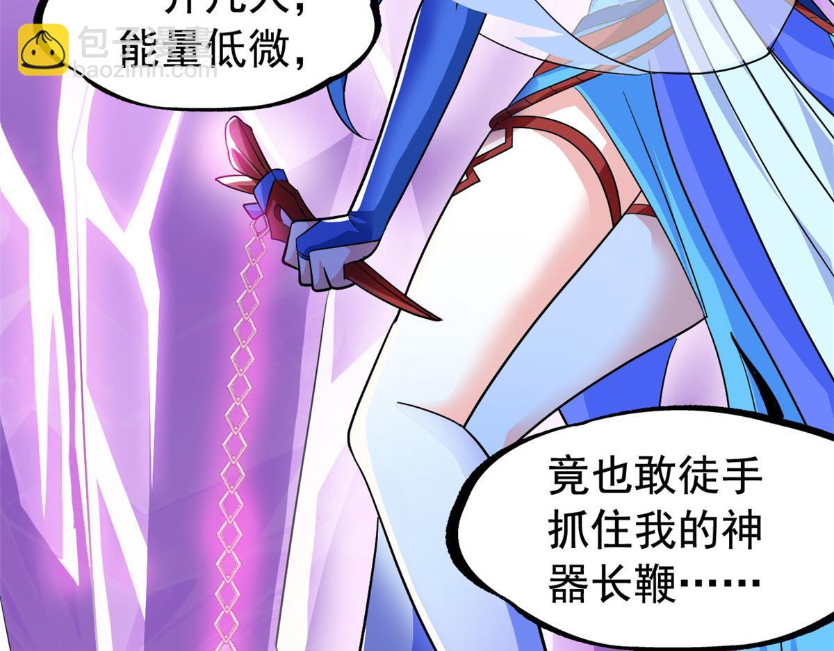 351 神鞭排斥，抽筋之痛(1/5)-第356话