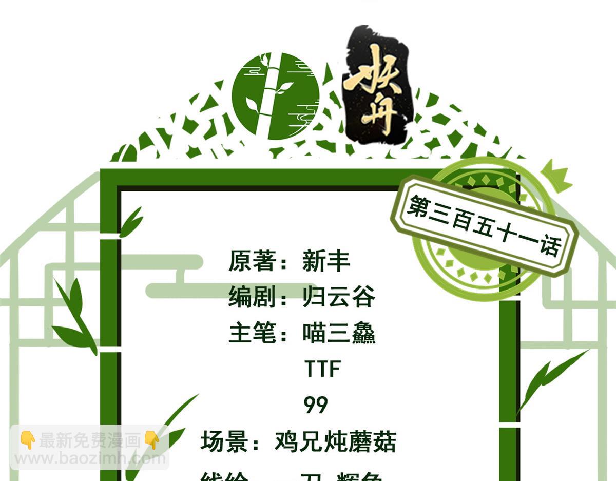 351 神鞭排斥，抽筋之痛(1/5)-第356话