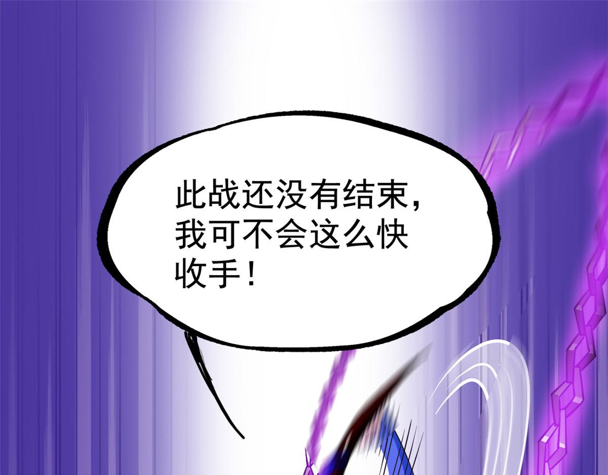 351 神鞭排斥，抽筋之痛(1/5)-第356话