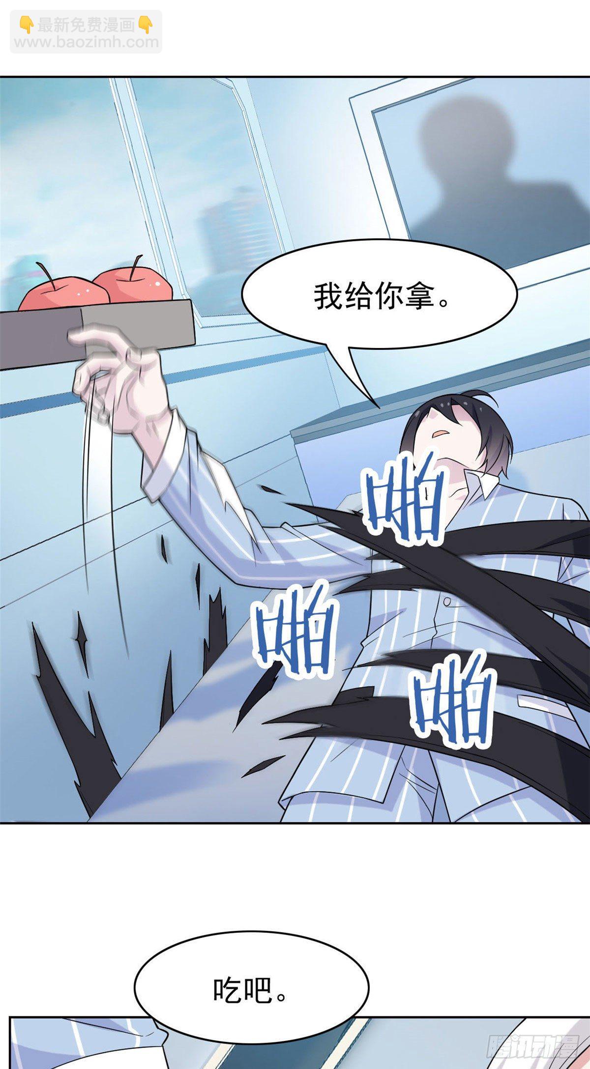 36 心情很差，你耐X点(1/2)-第38话