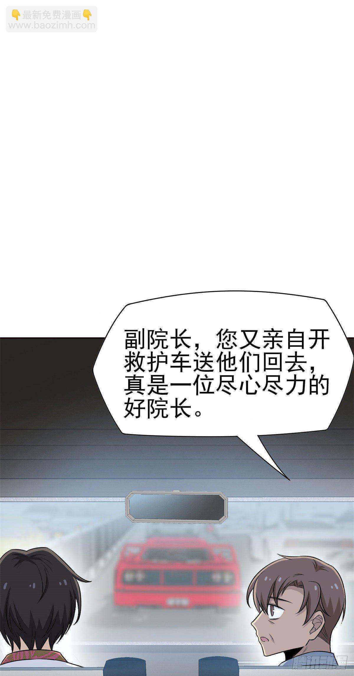 36 心情很差，你耐X点(1/2)-第38话