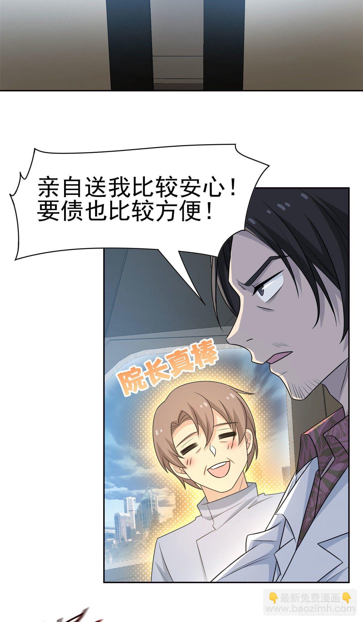 36 心情很差，你耐X点(1/2)-第38话
