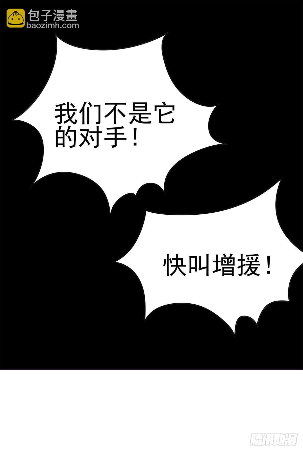 36 心情很差，你耐X点(1/2)-第38话