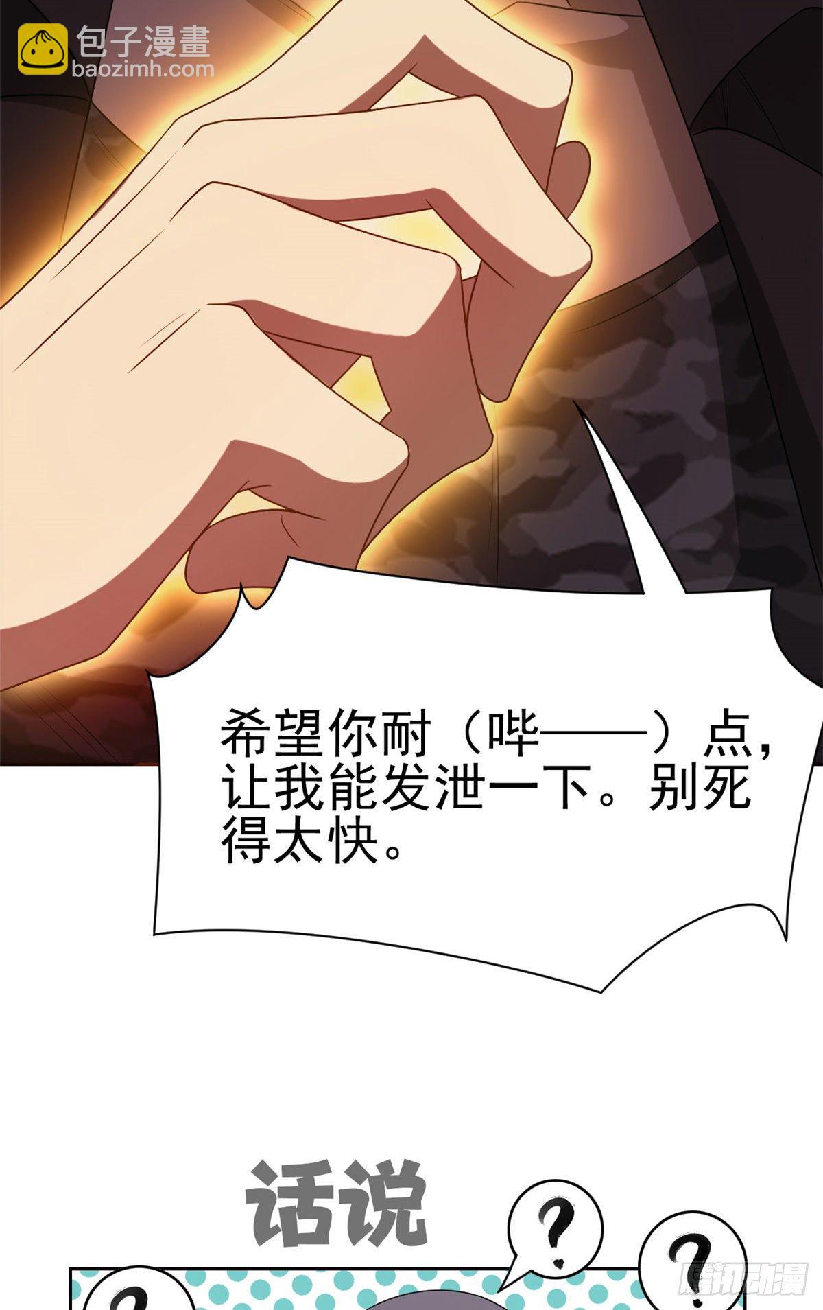 36 心情很差，你耐X点(1/2)-第38话