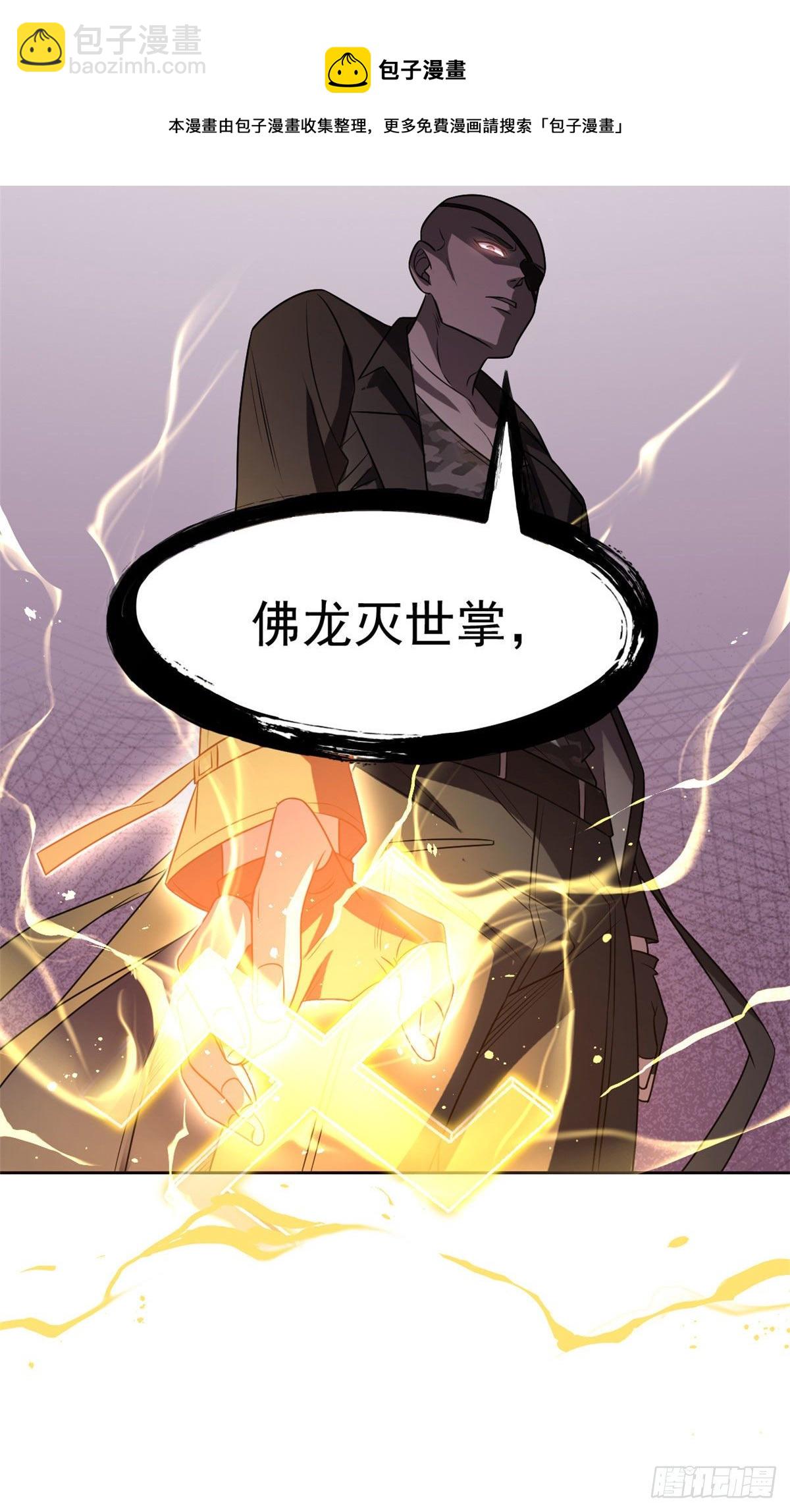 36 心情很差，你耐X点(1/2)-第38话