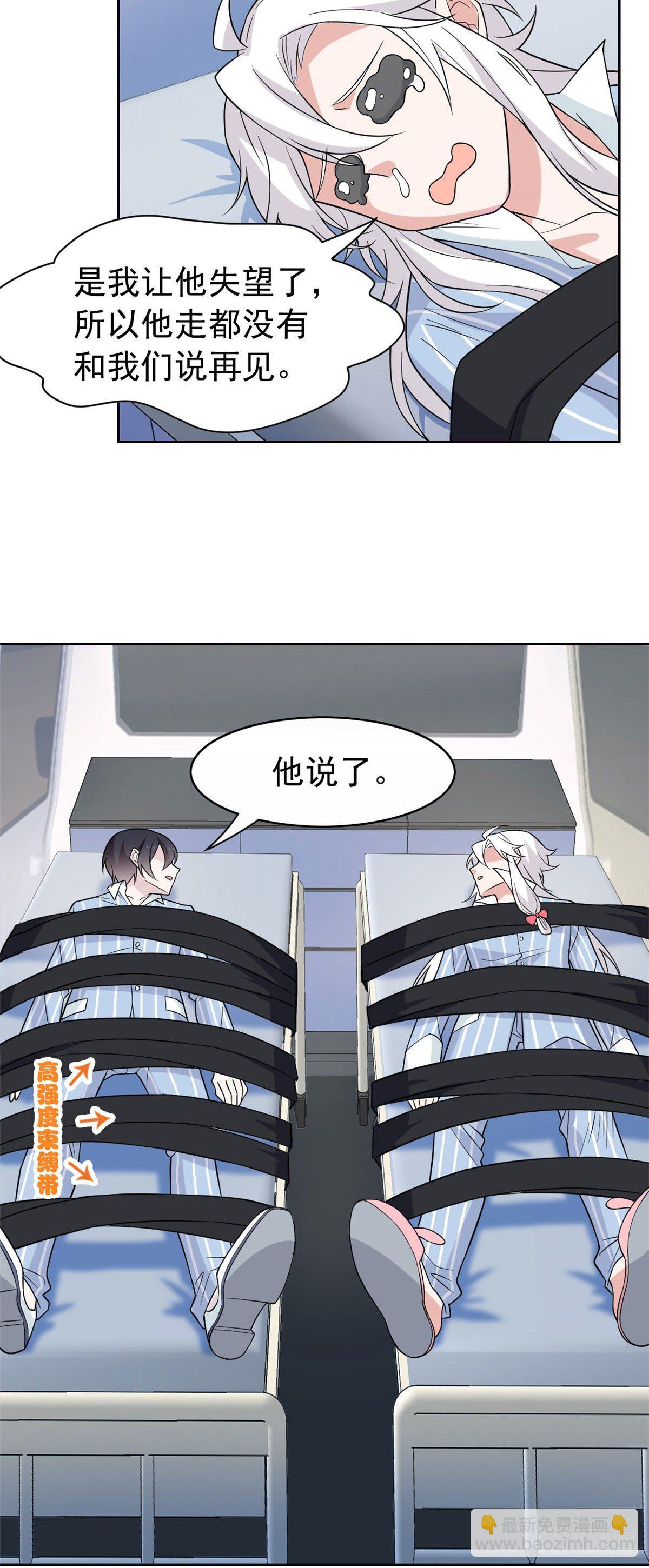 36 心情很差，你耐X点(1/2)-第38话