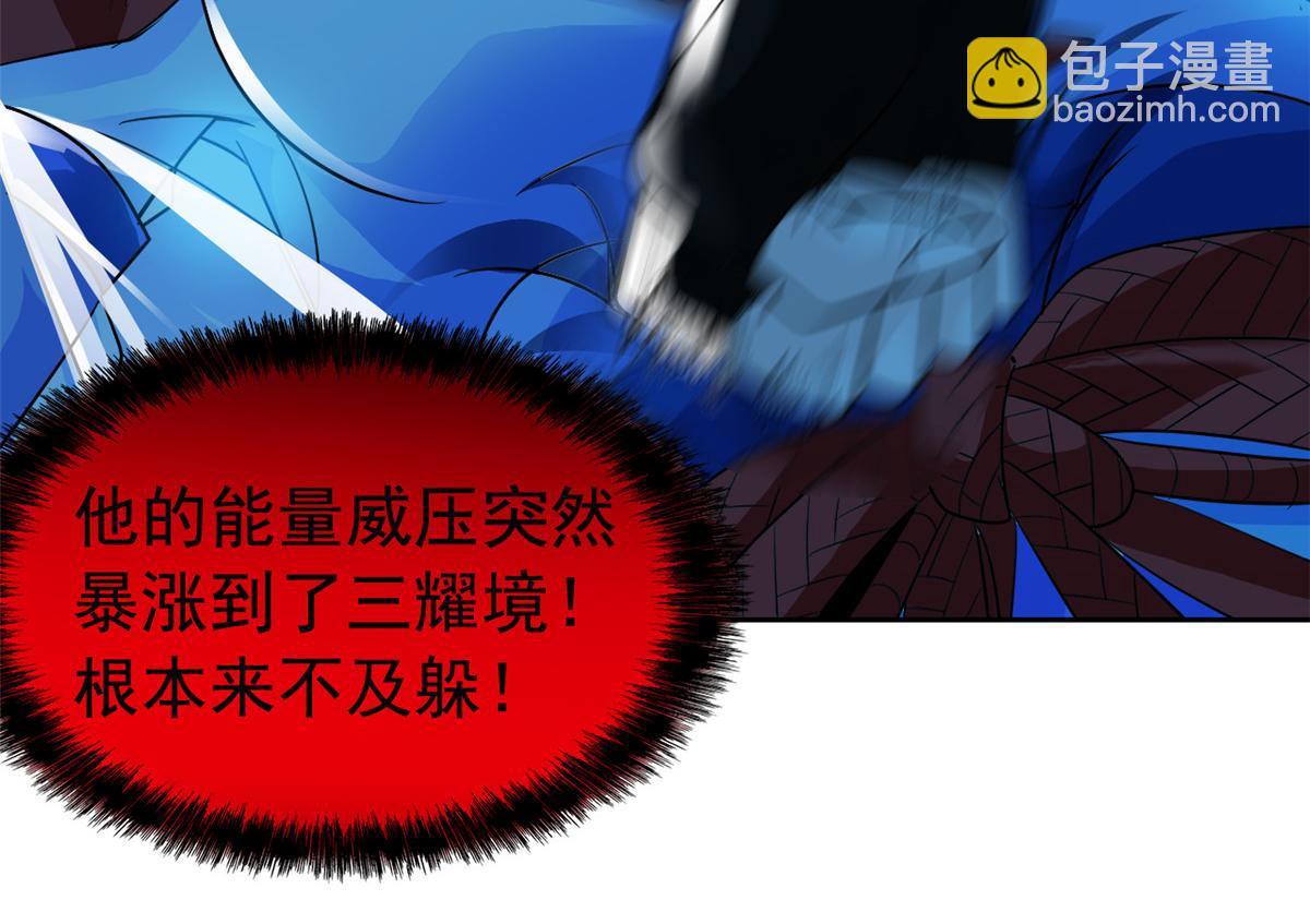353 三耀之境，未免可怖(1/4)-第358话