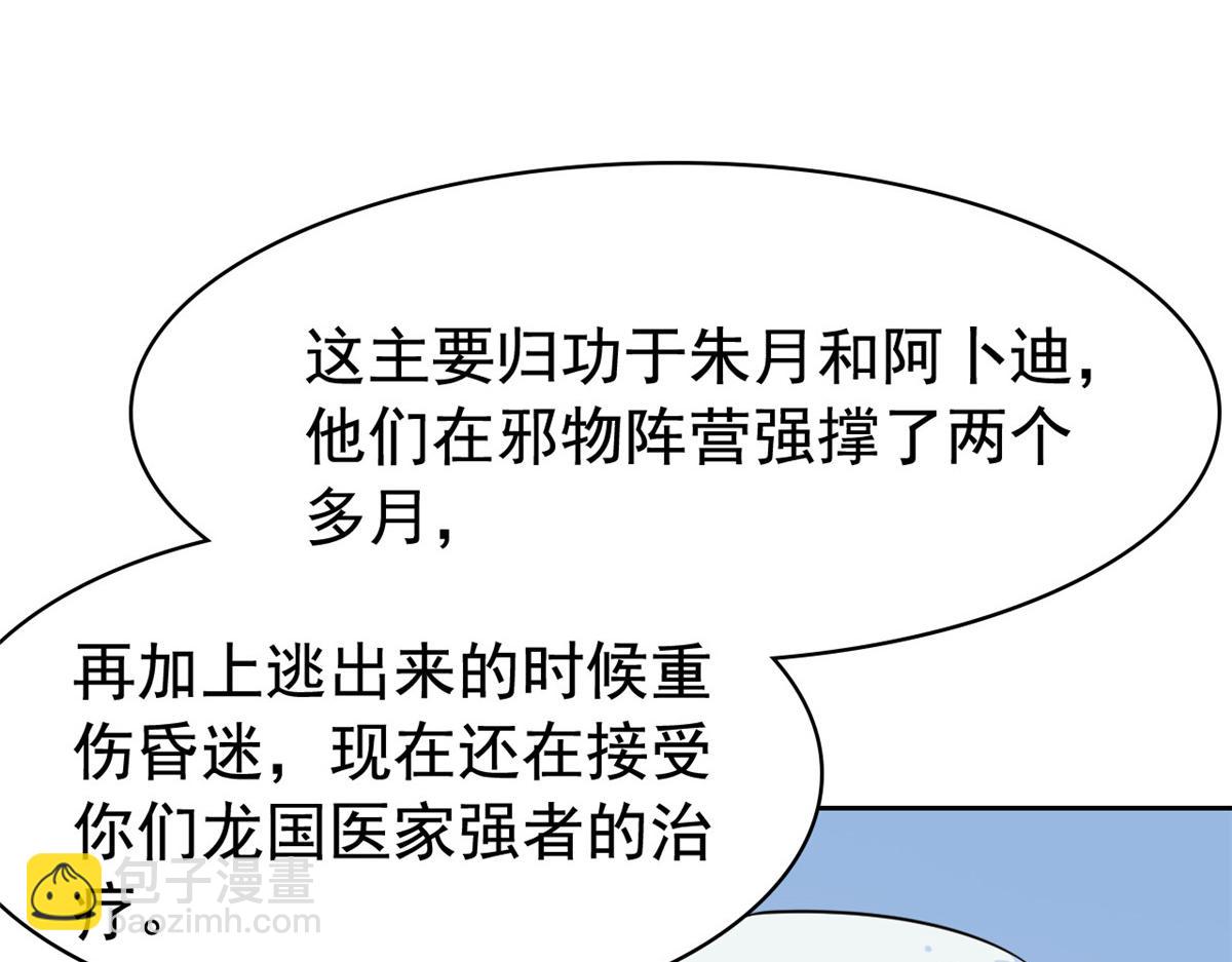 355 龙国司晨，从未背叛(1/3)-第360话
