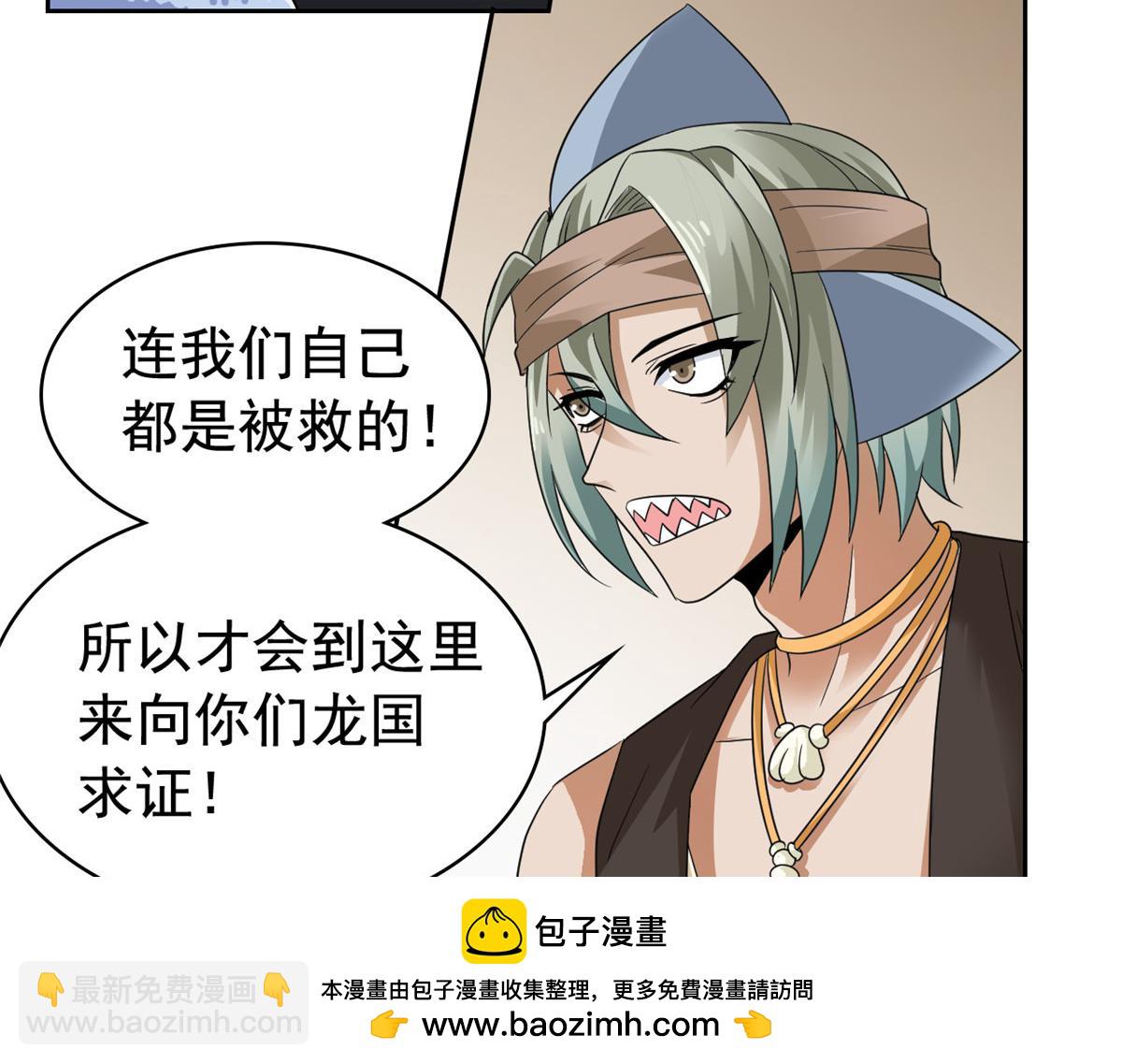 355 龙国司晨，从未背叛(1/3)-第360话