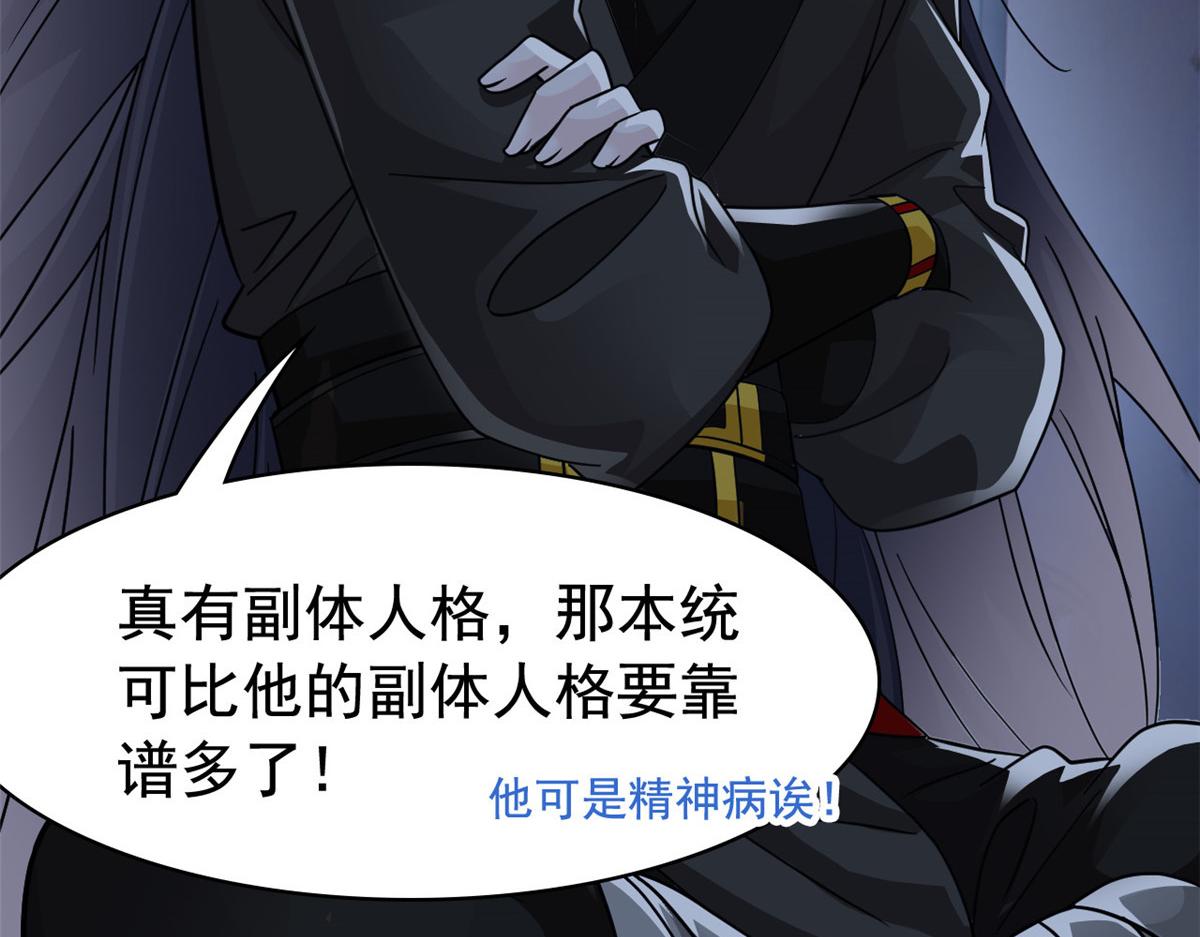 357 副体人格，血色封印(1/3)-第362话