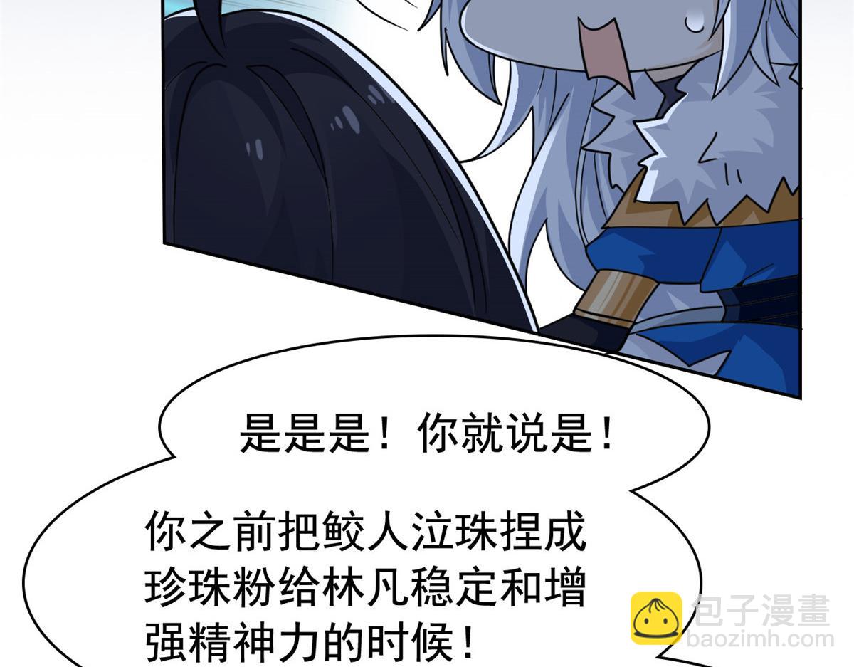 357 副体人格，血色封印(1/3)-第362话