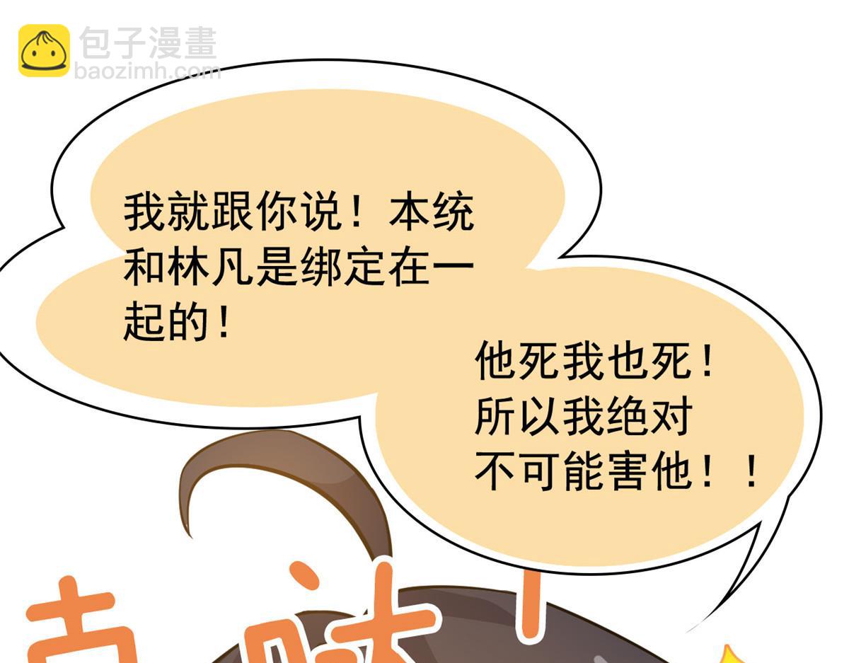357 副体人格，血色封印(1/3)-第362话