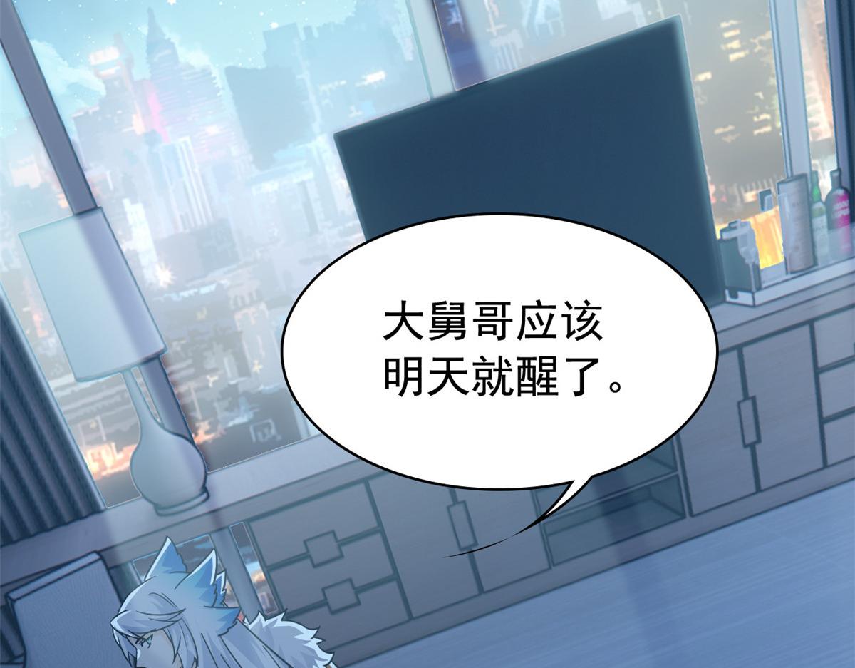 357 副体人格，血色封印(1/3)-第362话