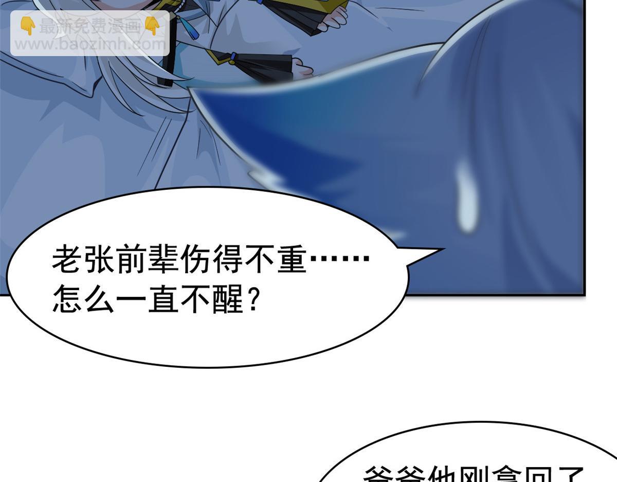 357 副体人格，血色封印(1/3)-第362话