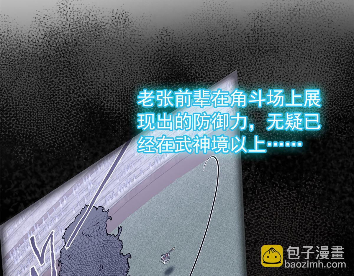 357 副体人格，血色封印(1/3)-第362话