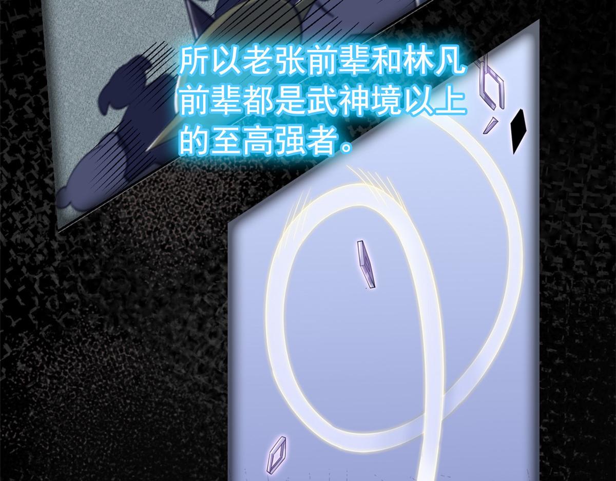 357 副体人格，血色封印(1/3)-第362话