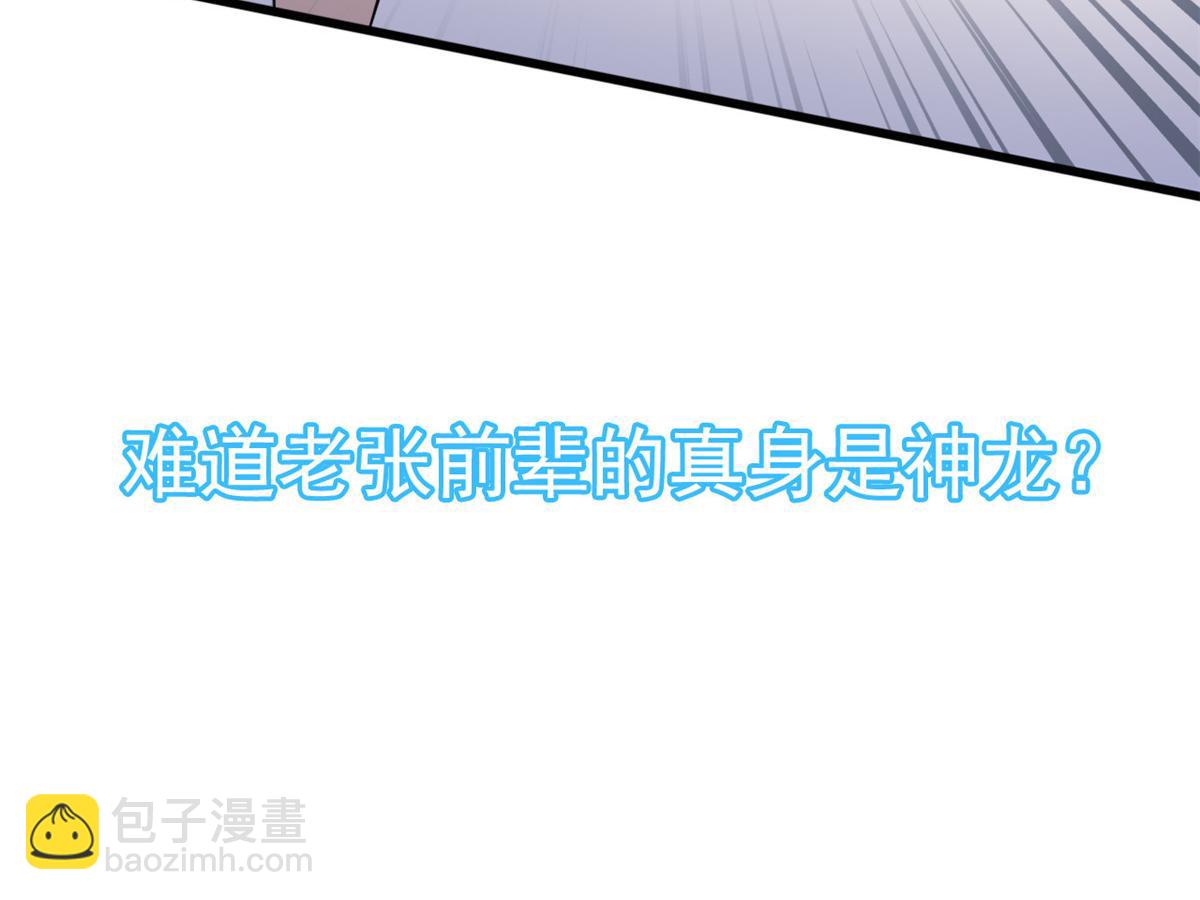 357 副体人格，血色封印(1/3)-第362话