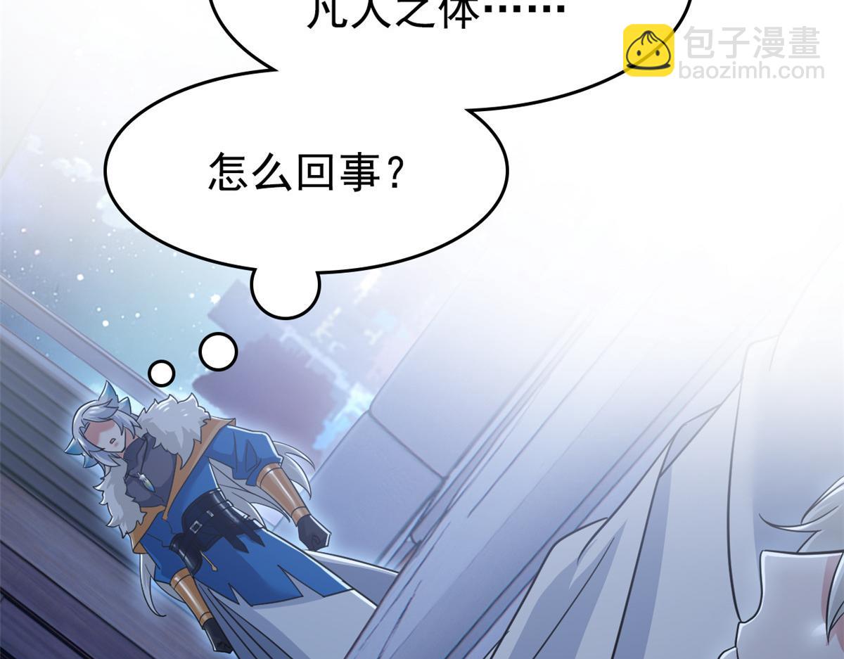 357 副体人格，血色封印(1/3)-第362话