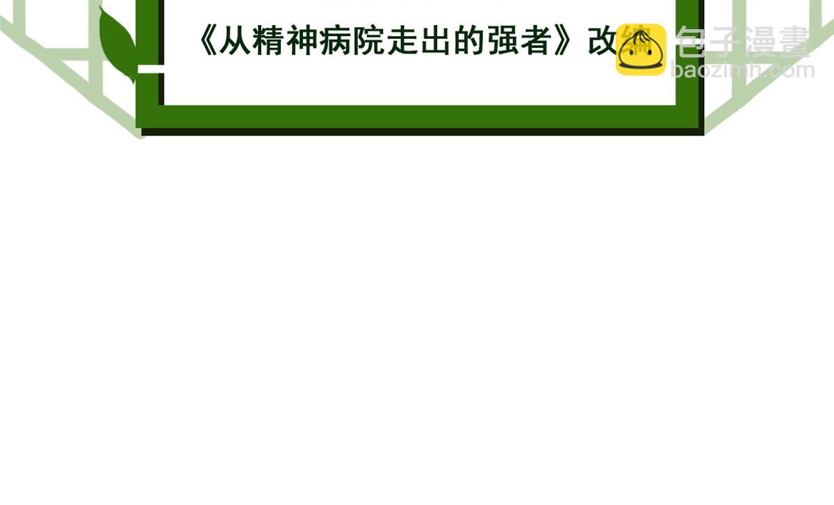 357 副体人格，血色封印(1/3)-第362话