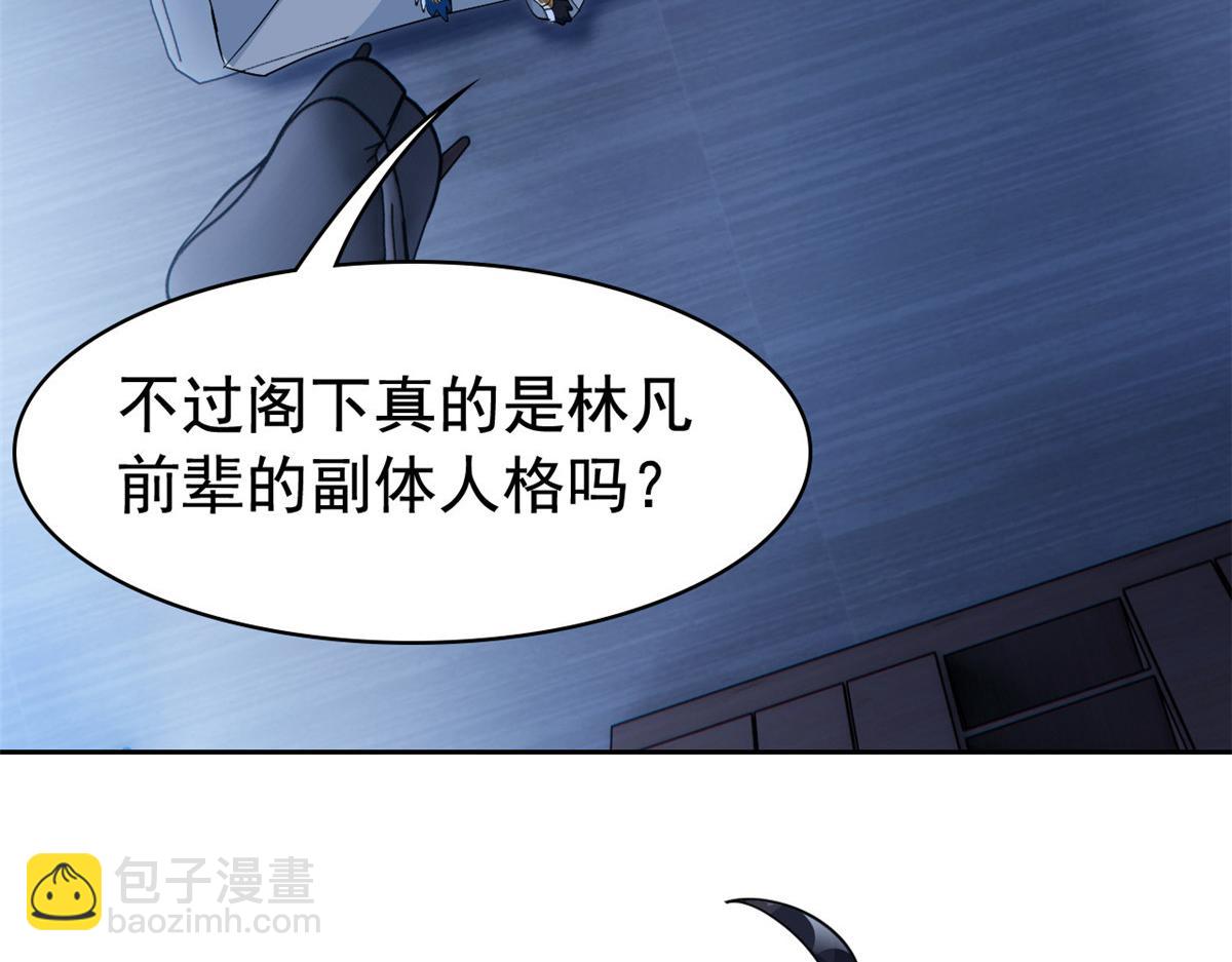357 副体人格，血色封印(1/3)-第362话