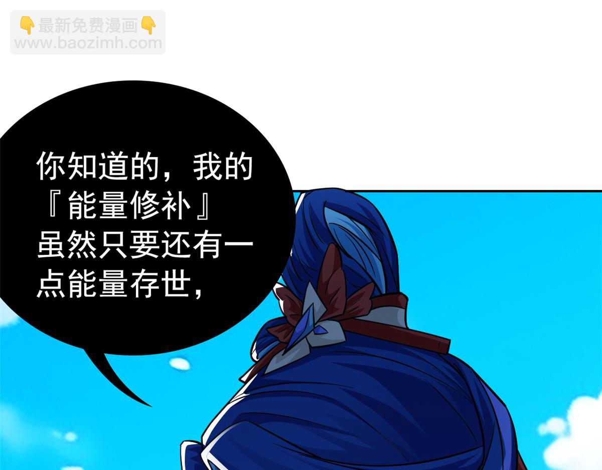 359 半步圣人，堂堂系统(1/4)-第364话