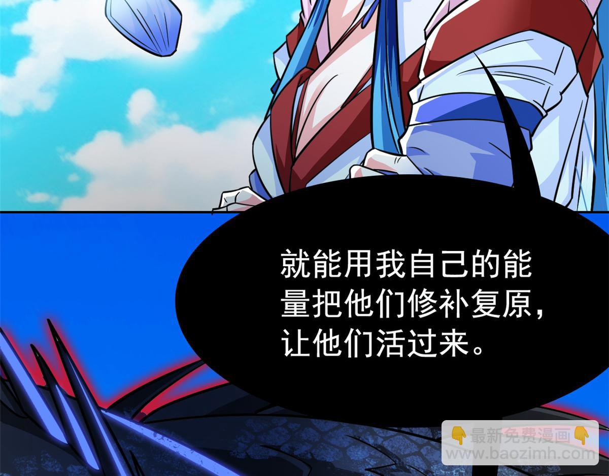 359 半步圣人，堂堂系统(1/4)-第364话