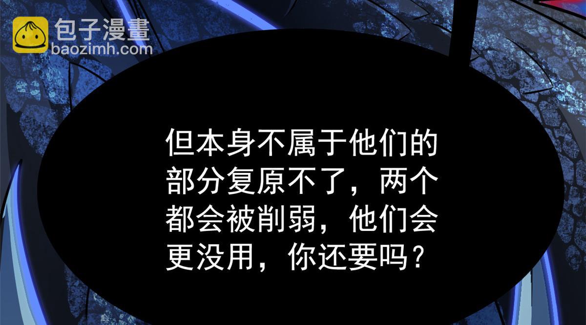 359 半步圣人，堂堂系统(1/4)-第364话