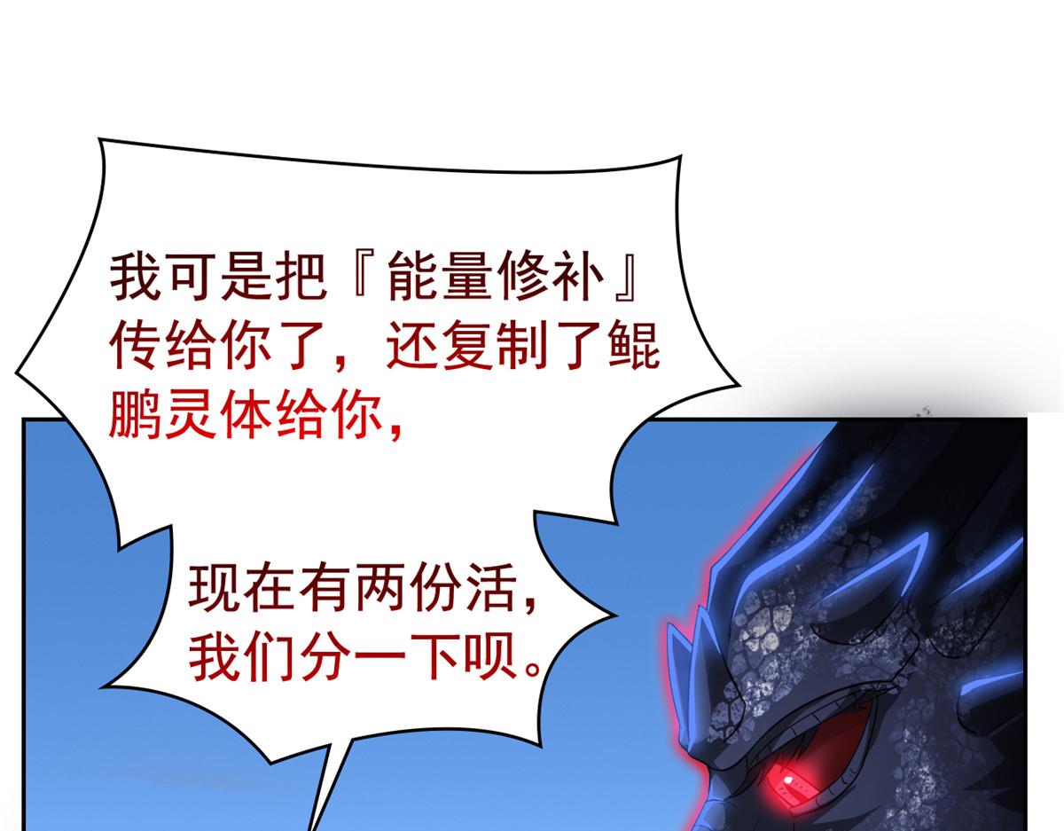 359 半步圣人，堂堂系统(1/4)-第364话