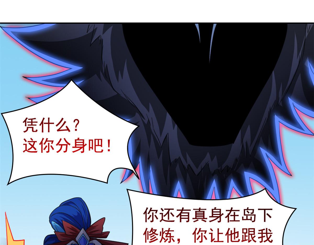 359 半步圣人，堂堂系统(1/4)-第364话
