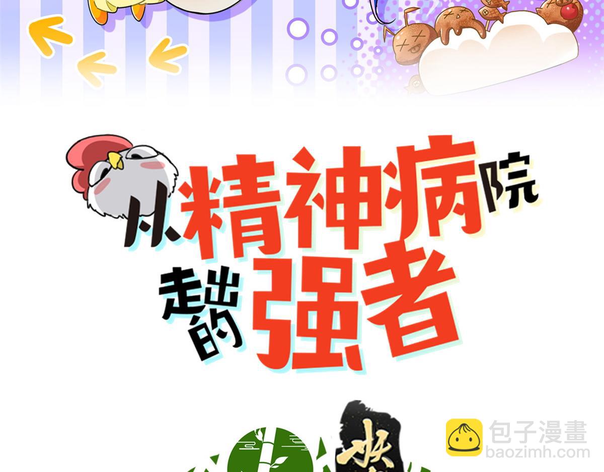 359 半步圣人，堂堂系统(1/4)-第364话