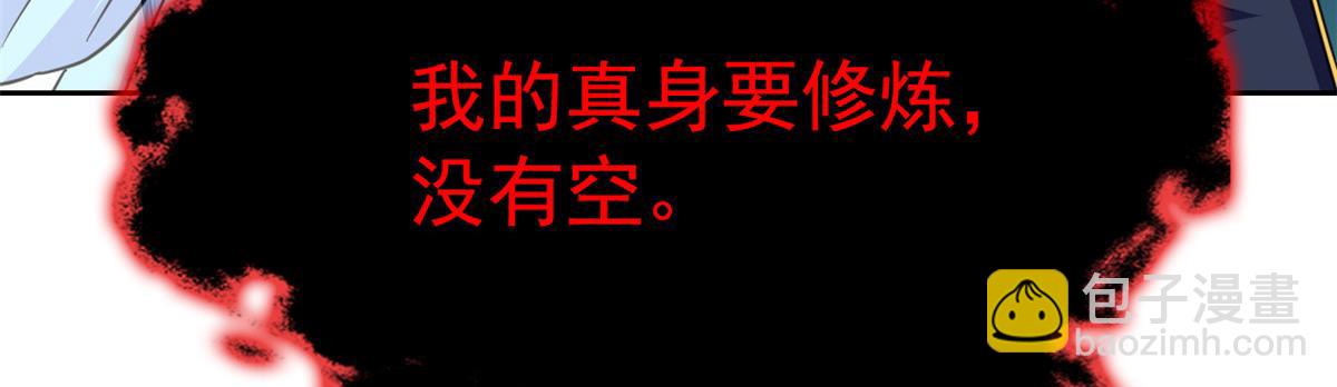 359 半步圣人，堂堂系统(1/4)-第364话