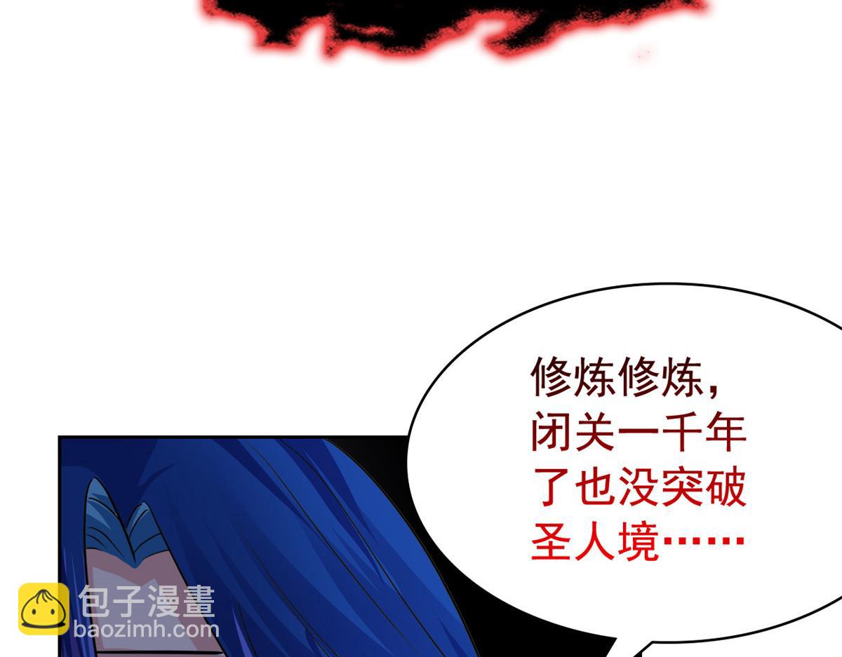359 半步圣人，堂堂系统(1/4)-第364话