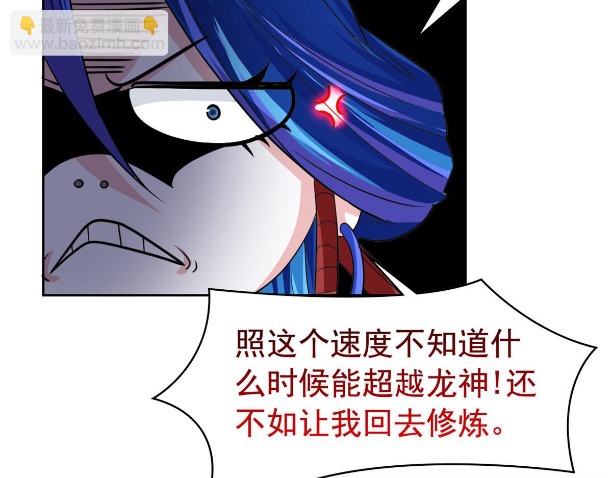 359 半步圣人，堂堂系统(1/4)-第364话