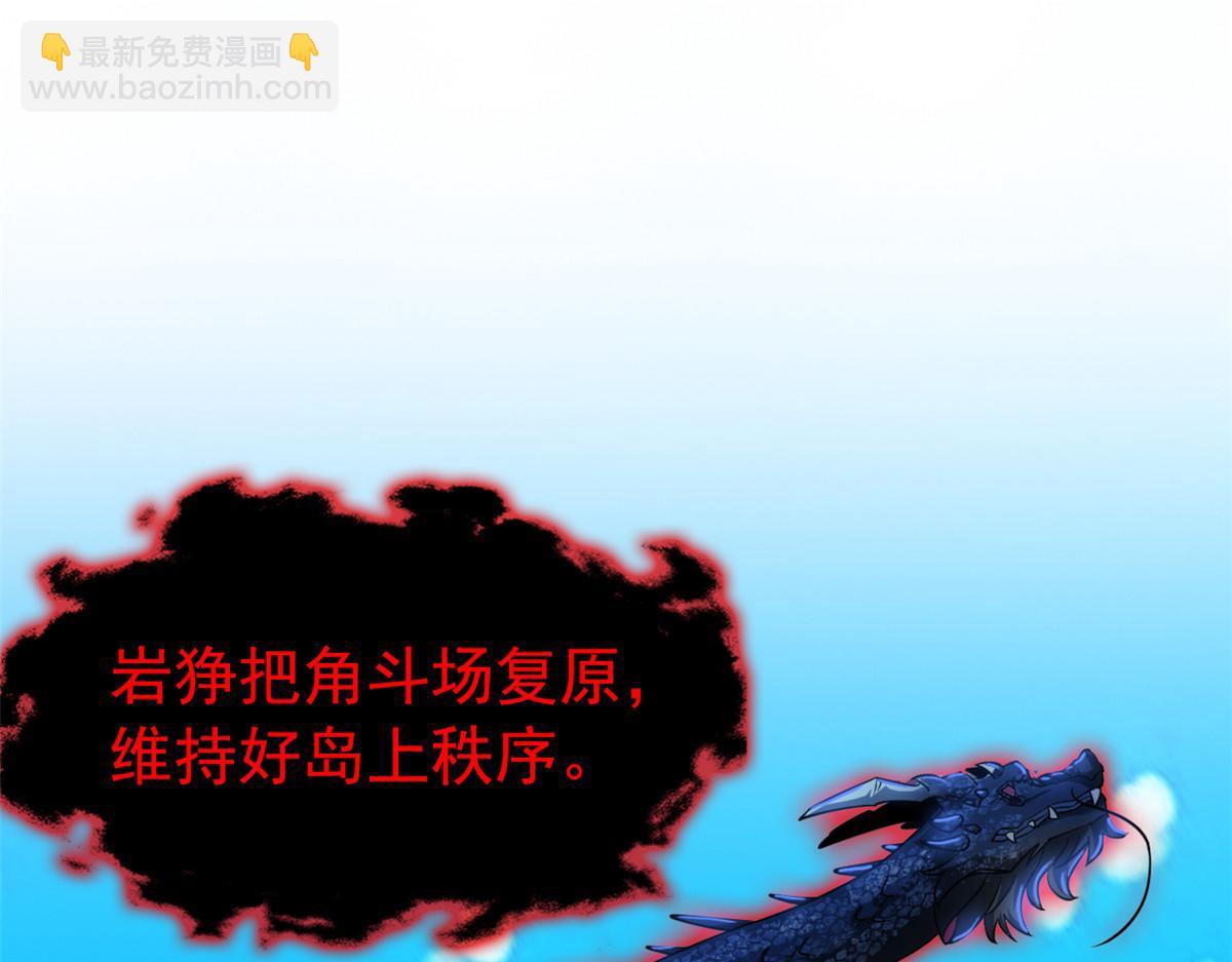 359 半步圣人，堂堂系统(1/4)-第364话